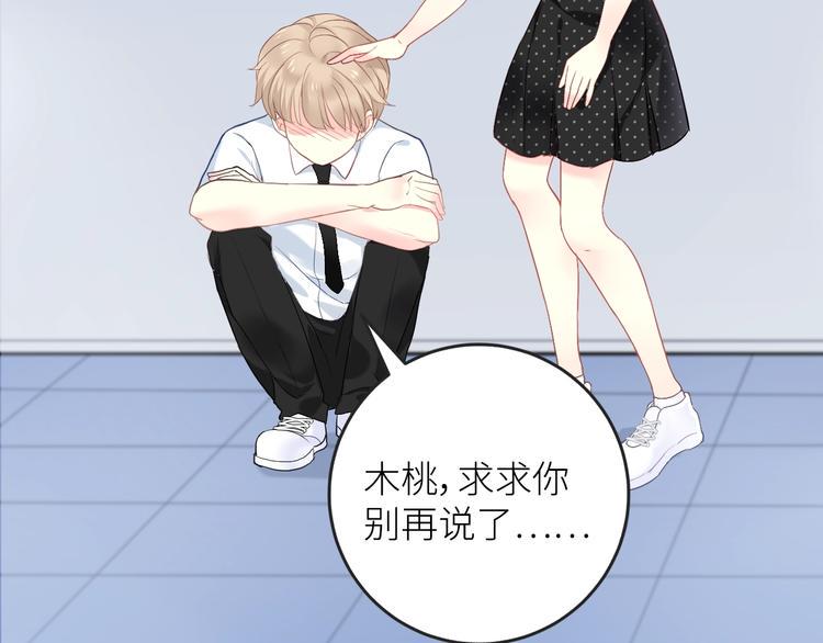 第1话  兄妹身体离奇互换61