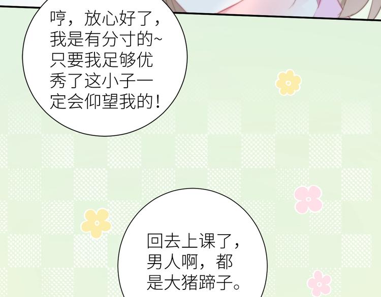 第5话 抢风头10