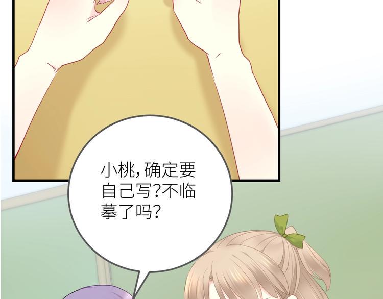 第1话  兄妹身体离奇互换169