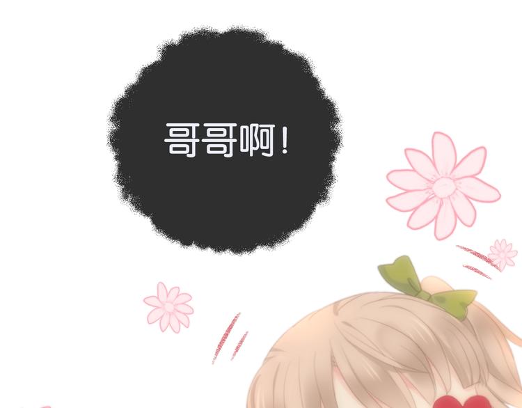 序章 兄妹身体互换35