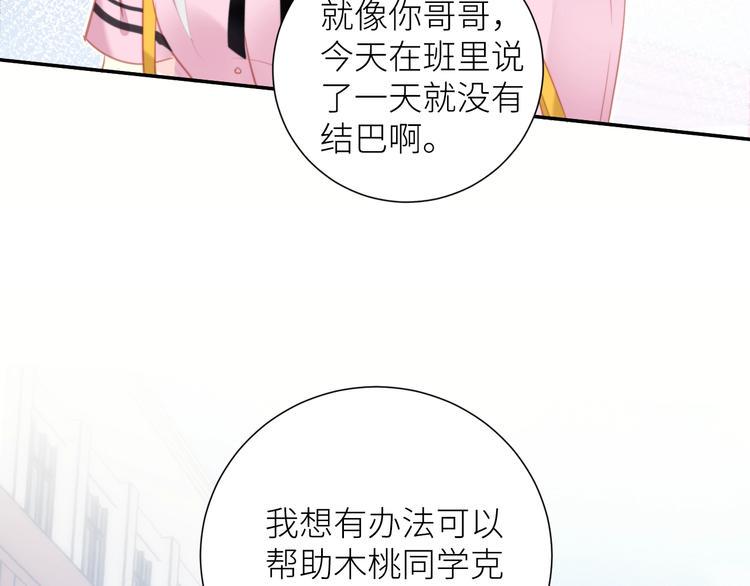 第2话 骑车带我回家153