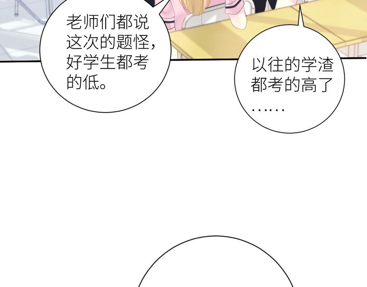 第4话 遇到他8