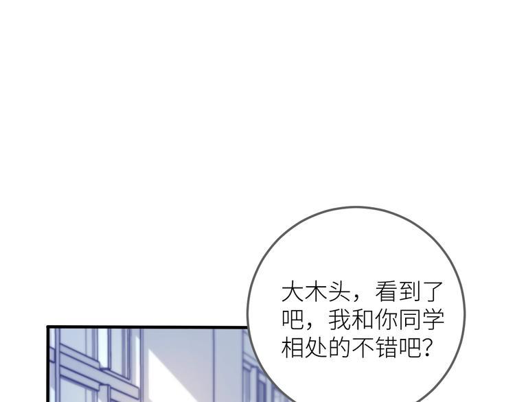 第2话 骑车带我回家20
