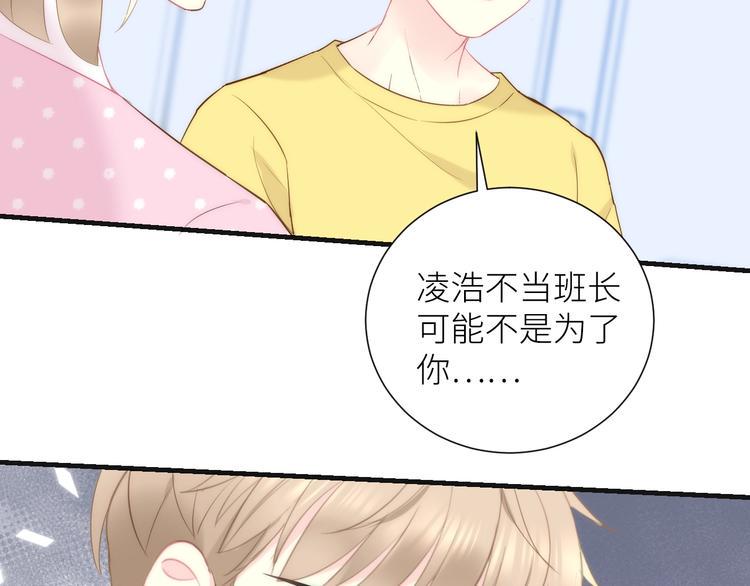 第11话 如何靠近79