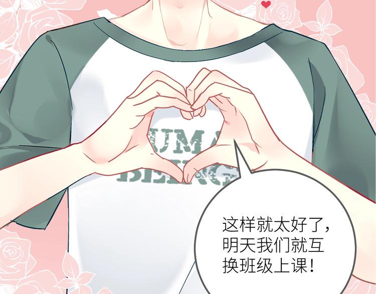 第1话  兄妹身体离奇互换139