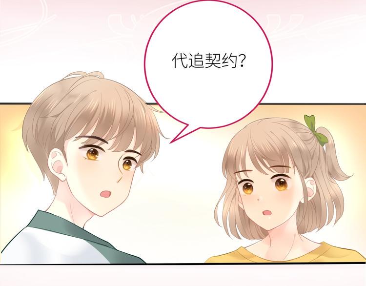 第1话  兄妹身体离奇互换116