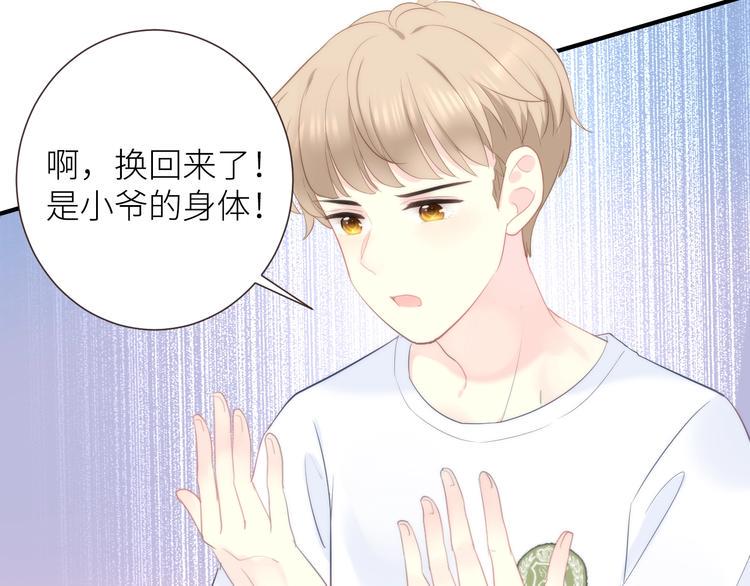 第12话 完结篇 生活的希望91
