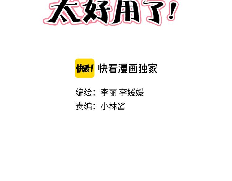 第5话 抢风头2
