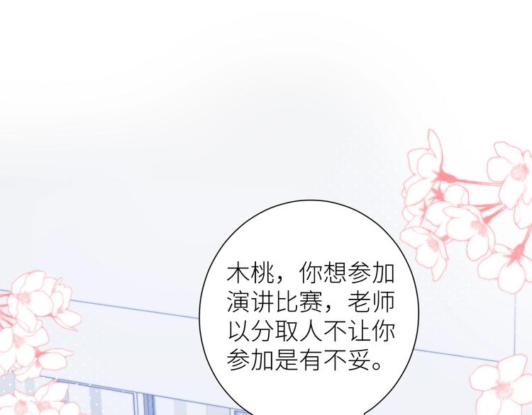 第4话 遇到他34