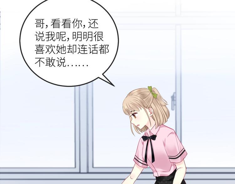 第1话  兄妹身体离奇互换60