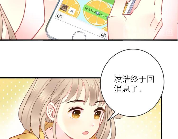 第1话  兄妹身体离奇互换67