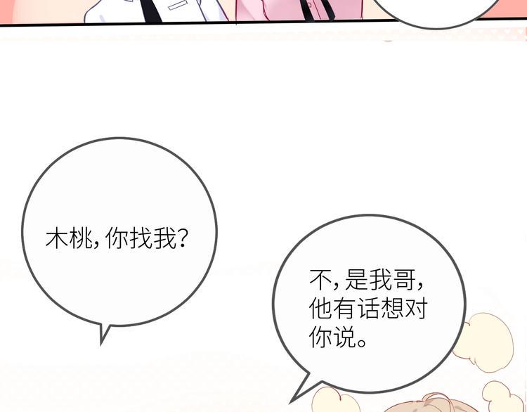 第1话  兄妹身体离奇互换45