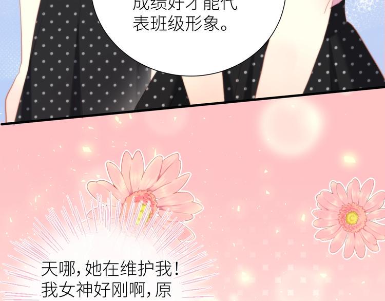 第3话 演讲比赛45