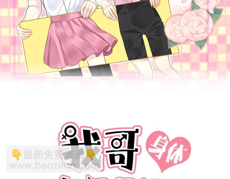第4话 遇到他1