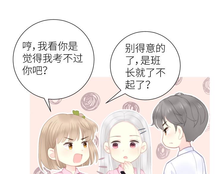 第3话 演讲比赛74