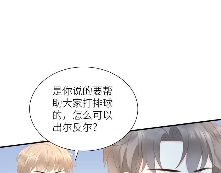 第7话 打球43