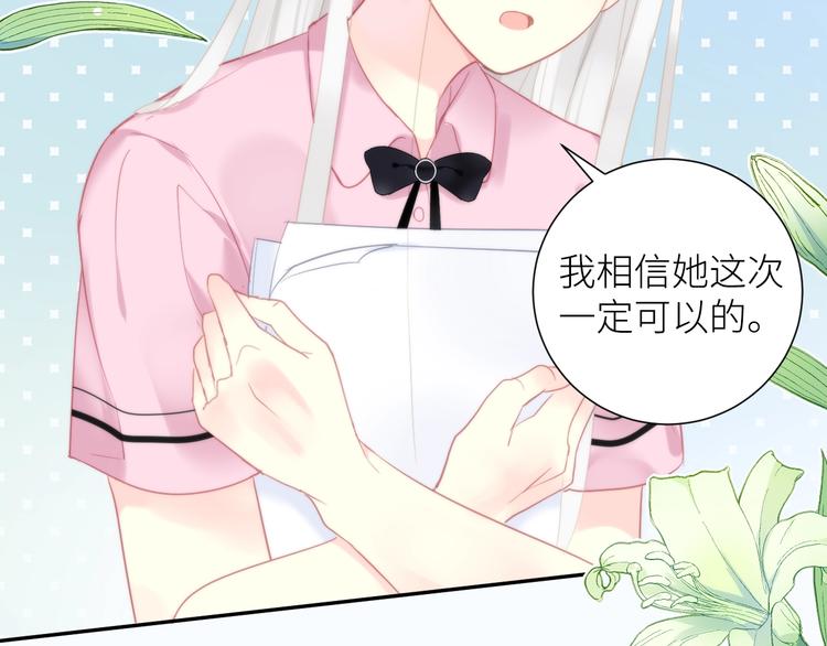 第8话 白无常？18
