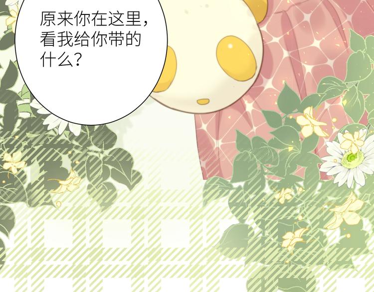 第4话 遇到他74