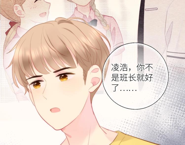 第11话 如何靠近76