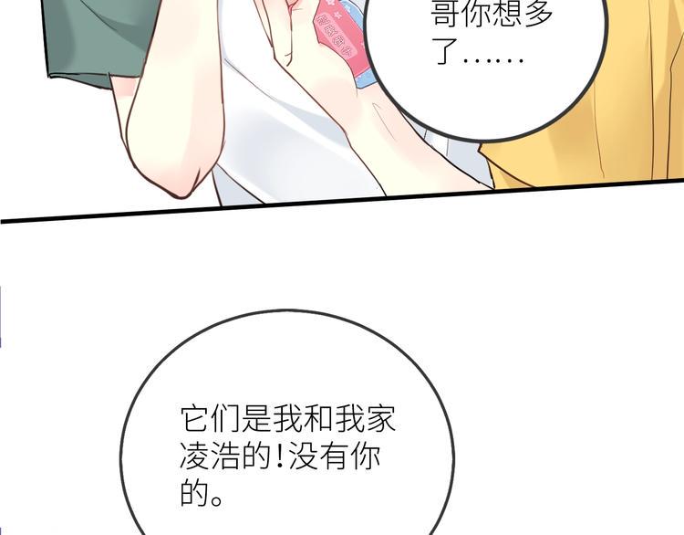 第1话  兄妹身体离奇互换83