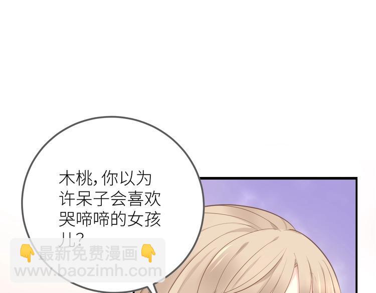 第1话  兄妹身体离奇互换134