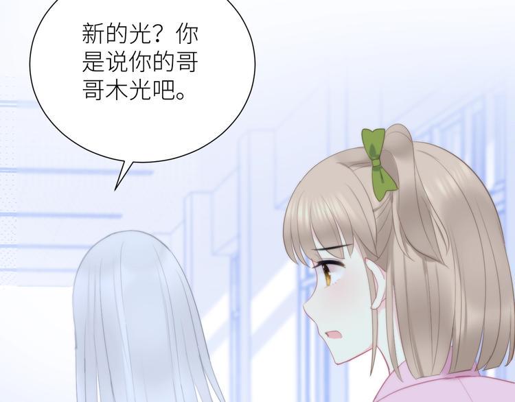 第11话 如何靠近4