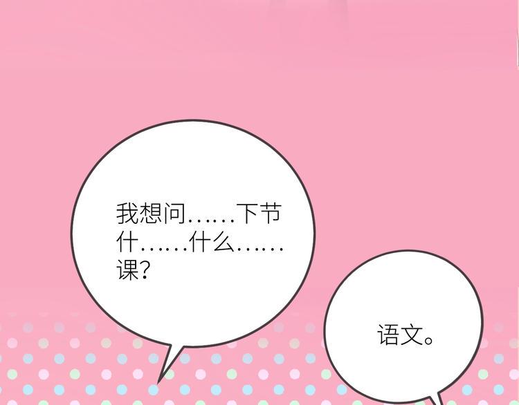 第1话  兄妹身体离奇互换55