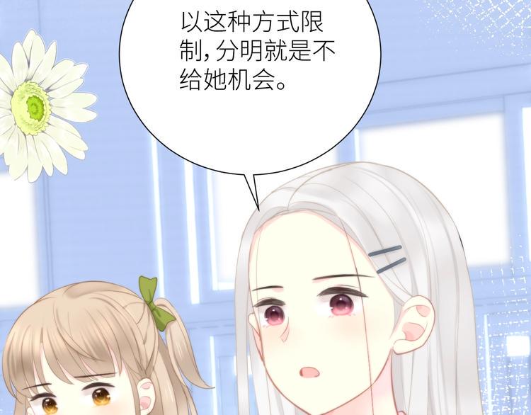 第3话 演讲比赛43