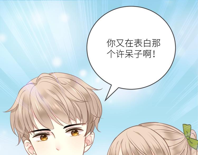 第1话  兄妹身体离奇互换25