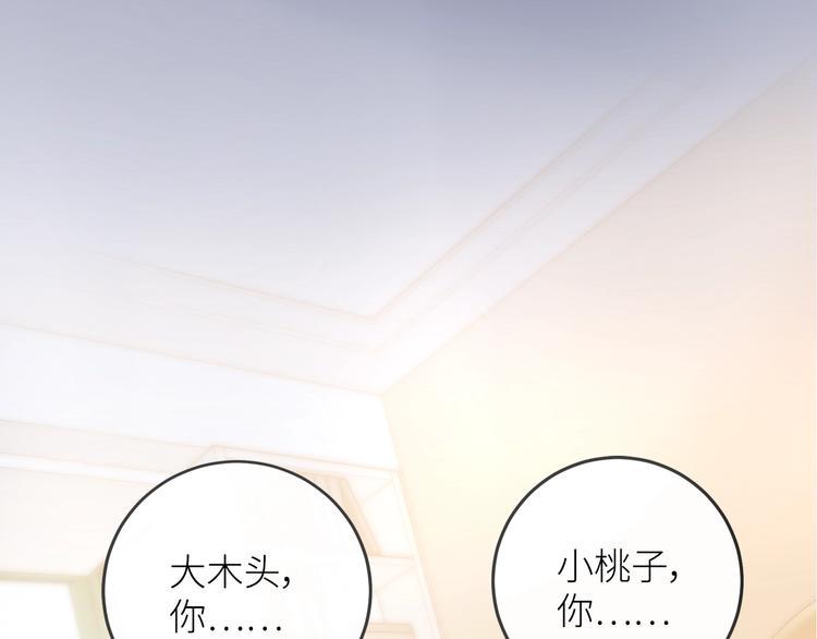 第1话  兄妹身体离奇互换107