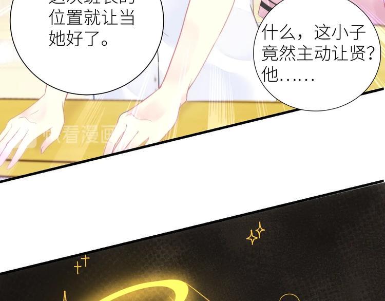 第11话 如何靠近66