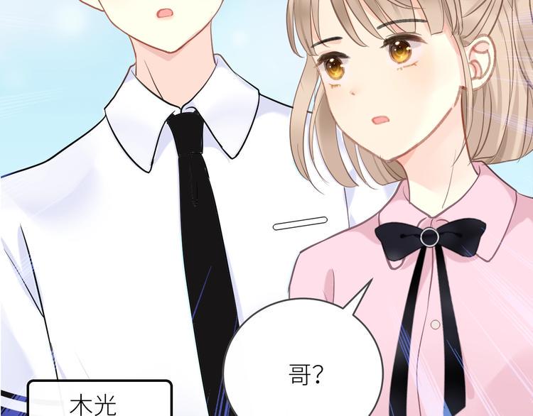 第1话  兄妹身体离奇互换26