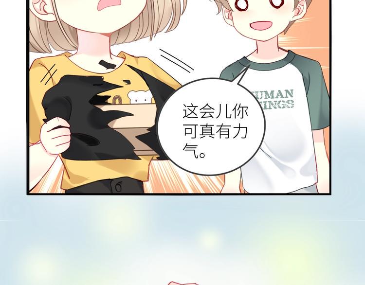 第1话  兄妹身体离奇互换73