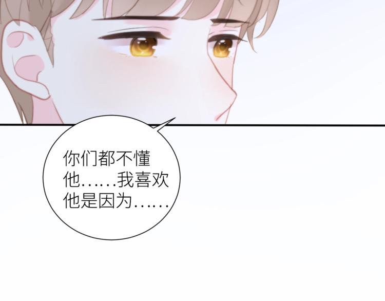 第4话 遇到他64