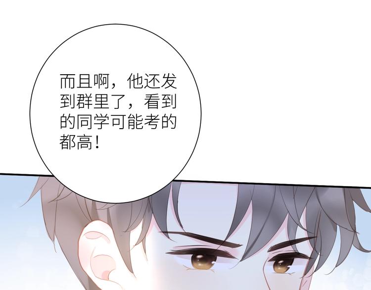 第4话 遇到他47