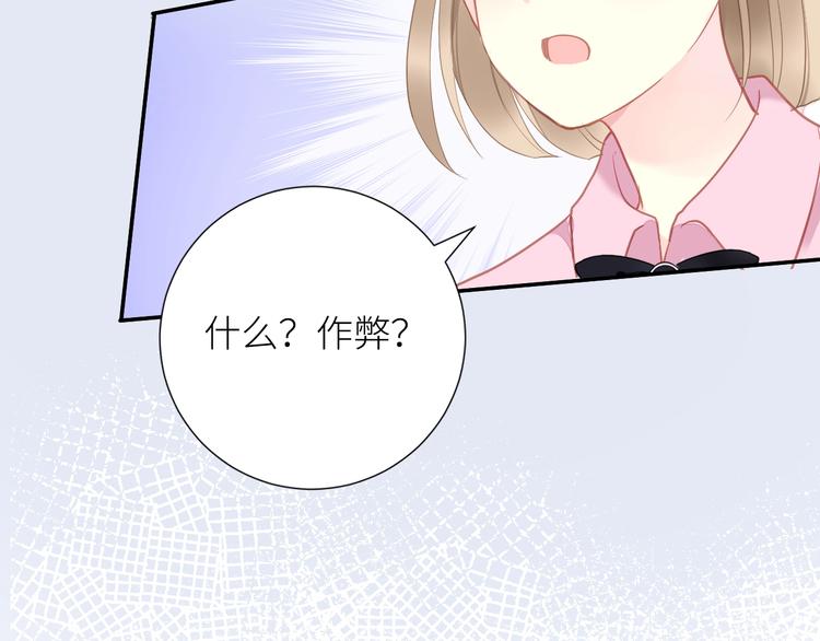 第4话 遇到他38