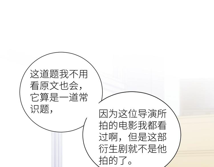 第6话 补习班72