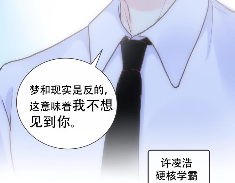 序章 兄妹身体互换4