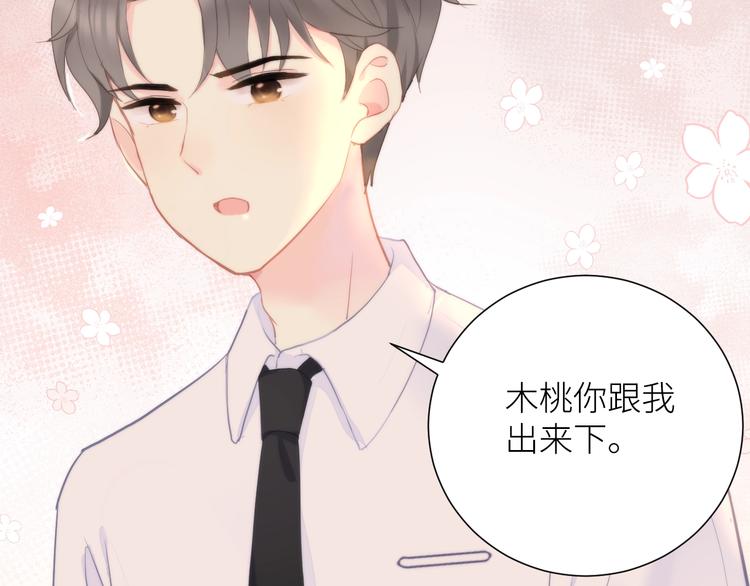 第4话 遇到他29