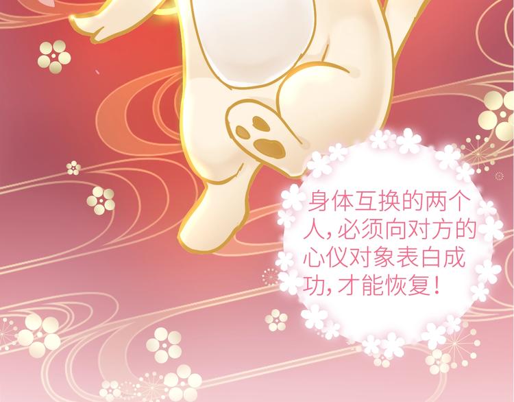 序章 兄妹身体互换23
