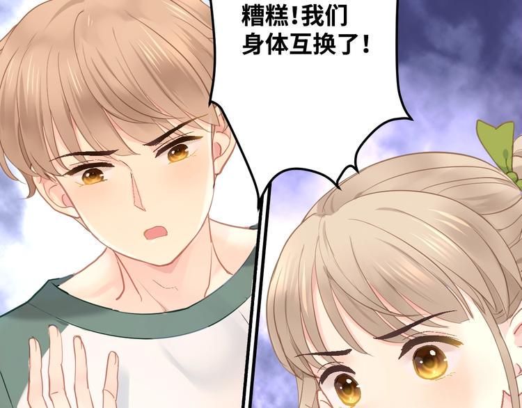第1话  兄妹身体离奇互换111