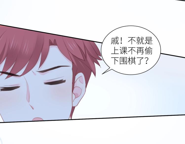 第2话 骑车带我回家83