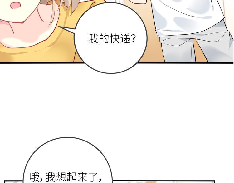 第1话  兄妹身体离奇互换70