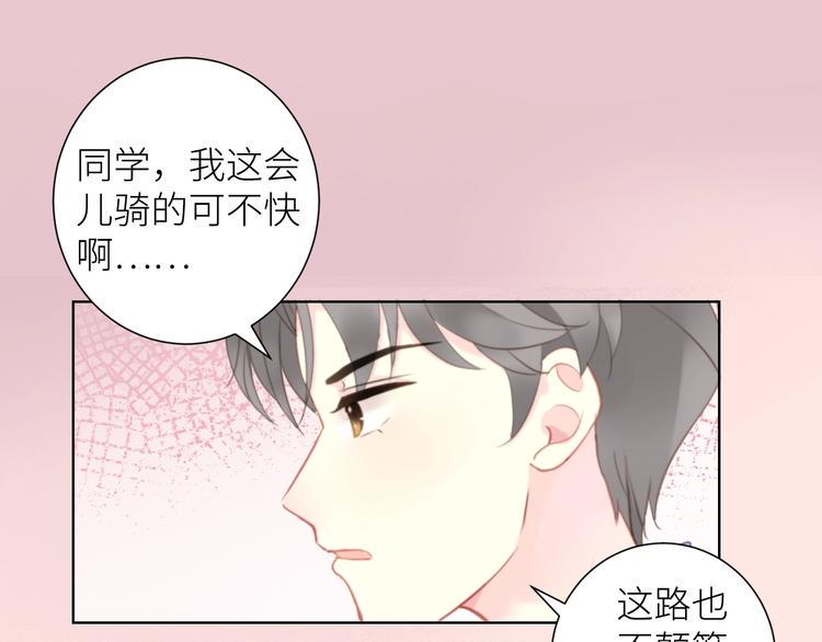 第2话 骑车带我回家125
