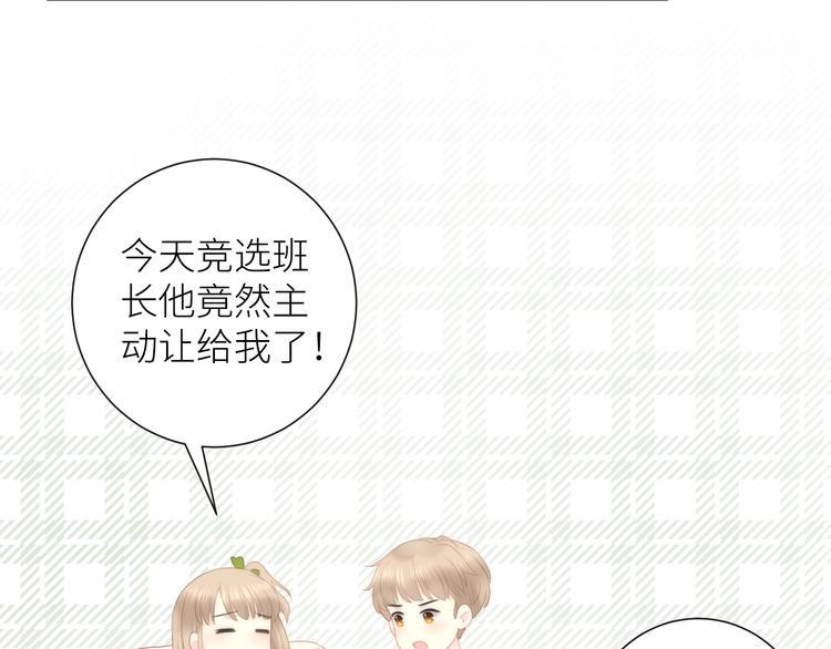 第11话 如何靠近73