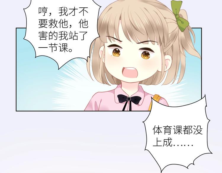 第2话 骑车带我回家38