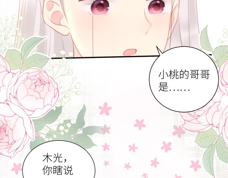 第9话 那束光63