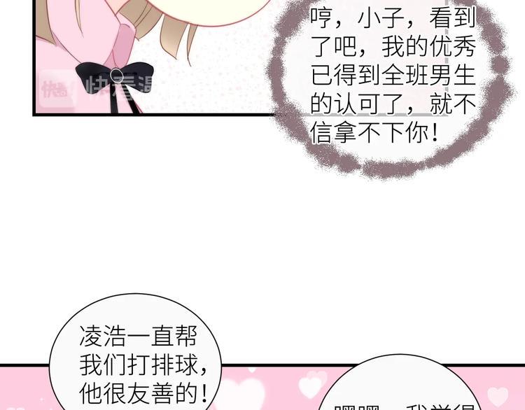 第11话 如何靠近55