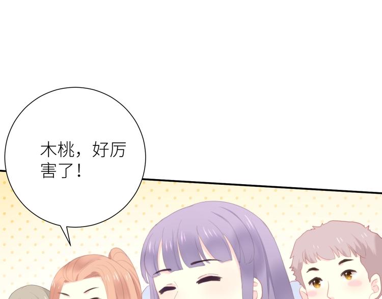 第5话 抢风头70