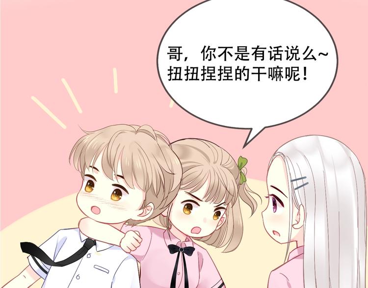序章 兄妹身体互换6